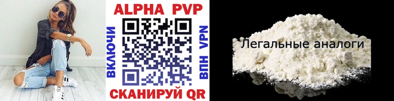 A-PVP кристаллы Юхнов