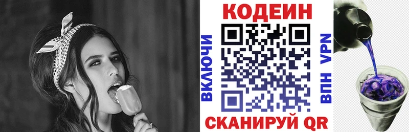 Кодеин Purple Drank  Юхнов 