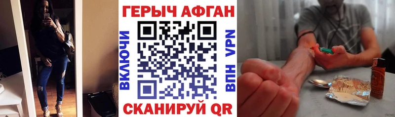 Героин афганец  где купить   Юхнов 