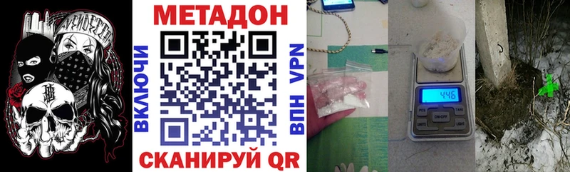 Метадон methadone Юхнов